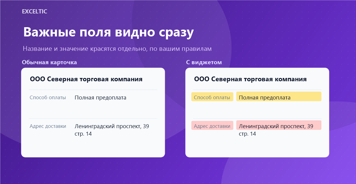 Цветные поля