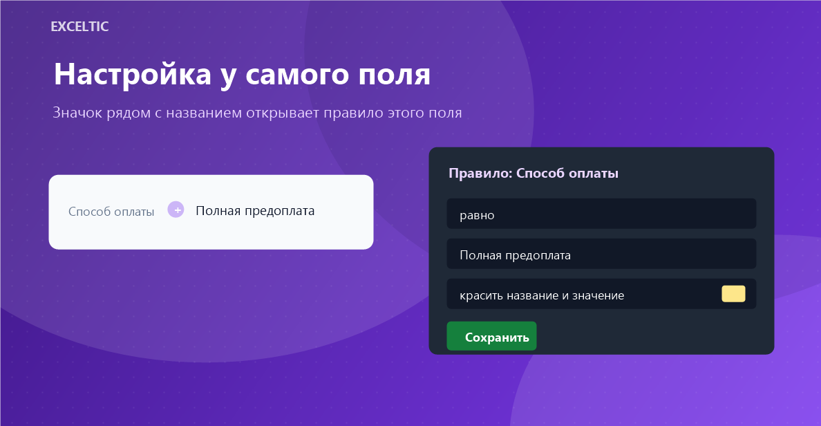 Цветные поля