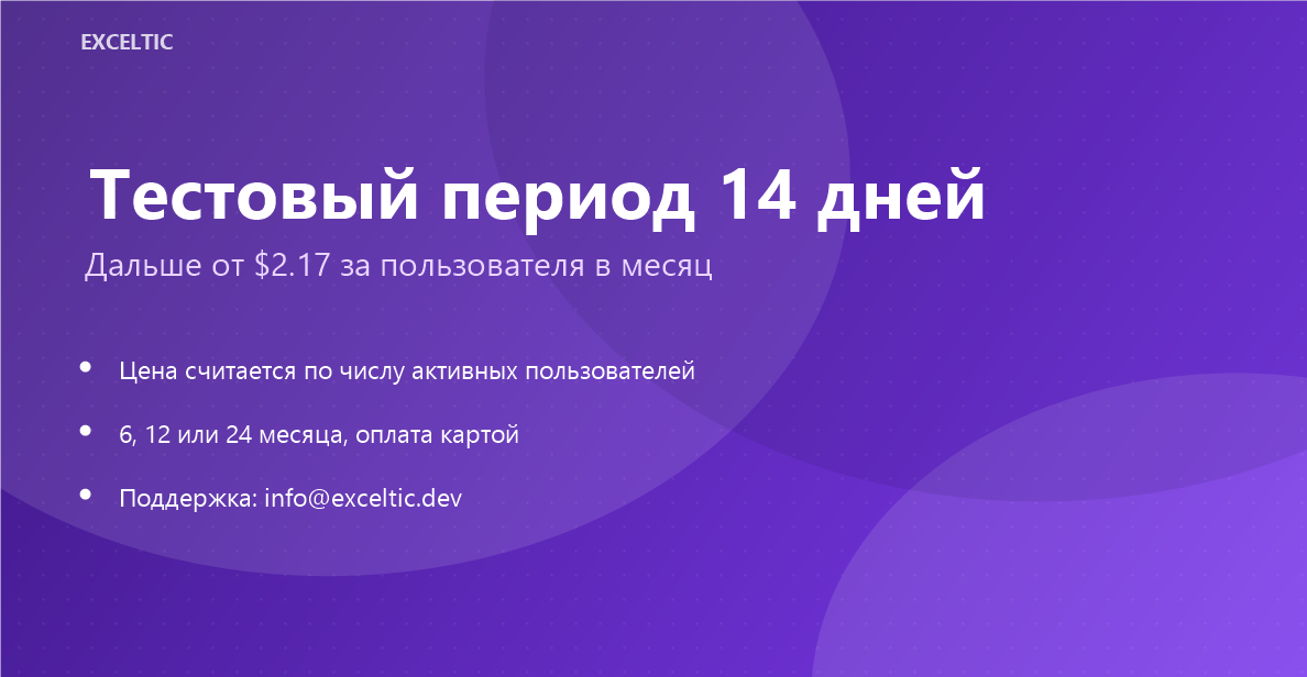 Цветные сделки