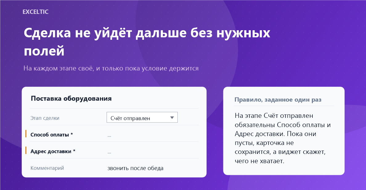 Обязательные поля