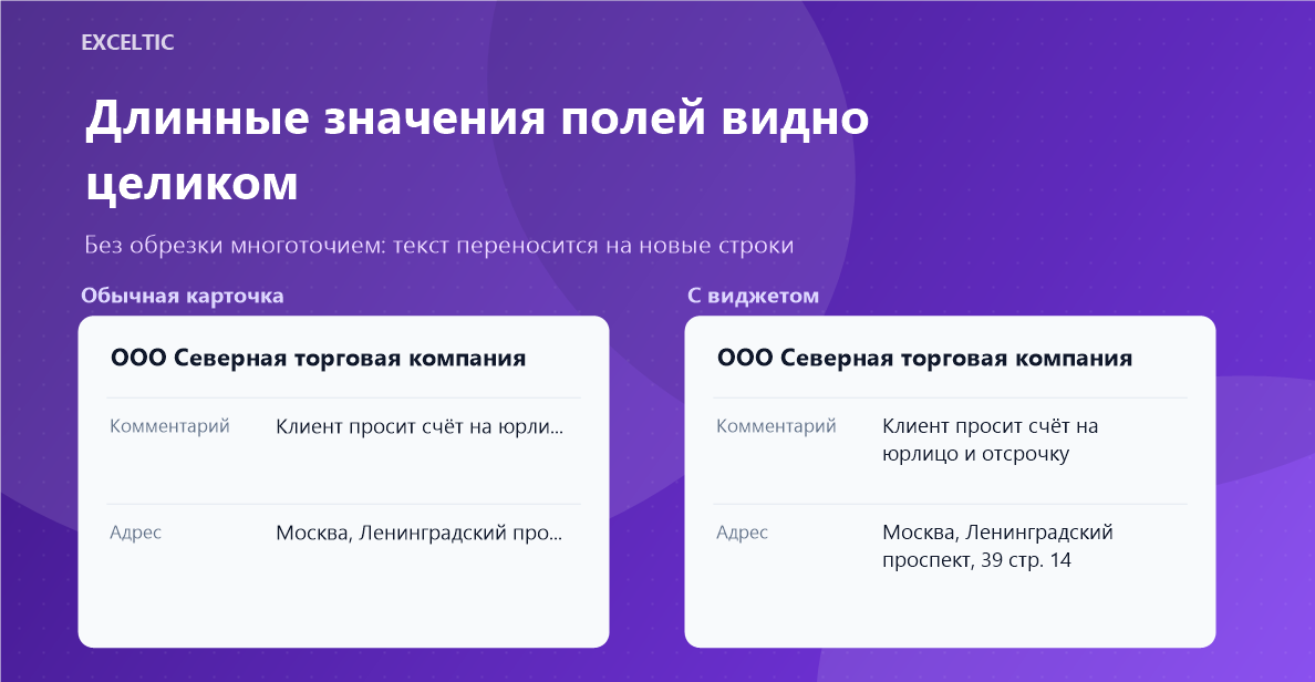Перенос строк