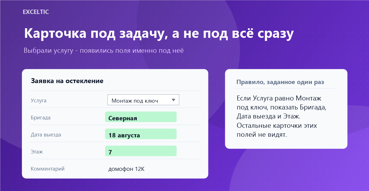 Связанные поля