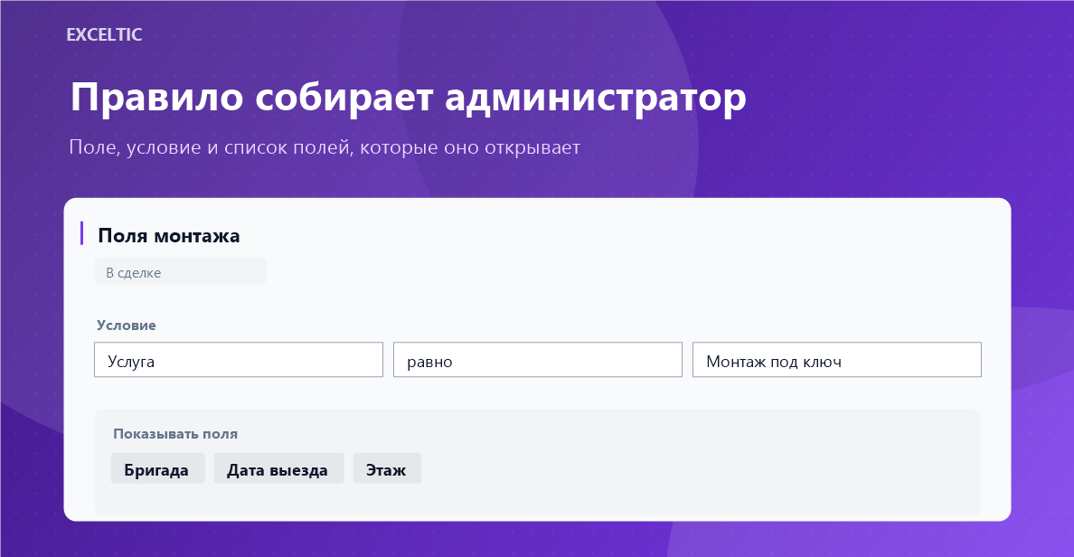 Связанные поля